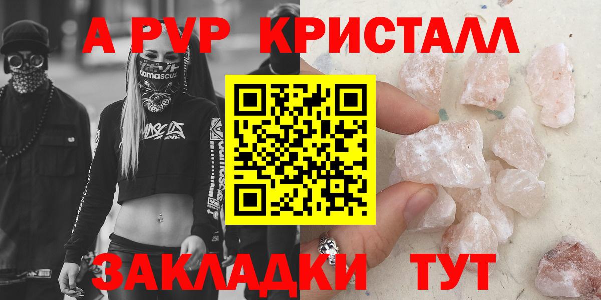 Шали  Alpha PVP СК  Вход с VPN  Alpha PVP VHQ 