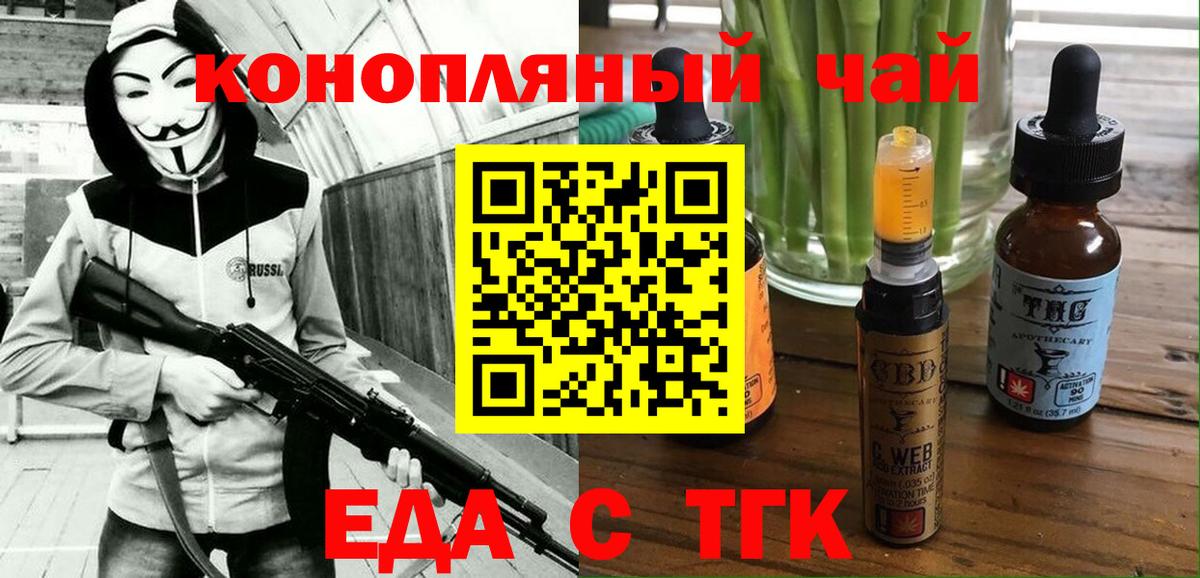Cannafood марихуана Шали