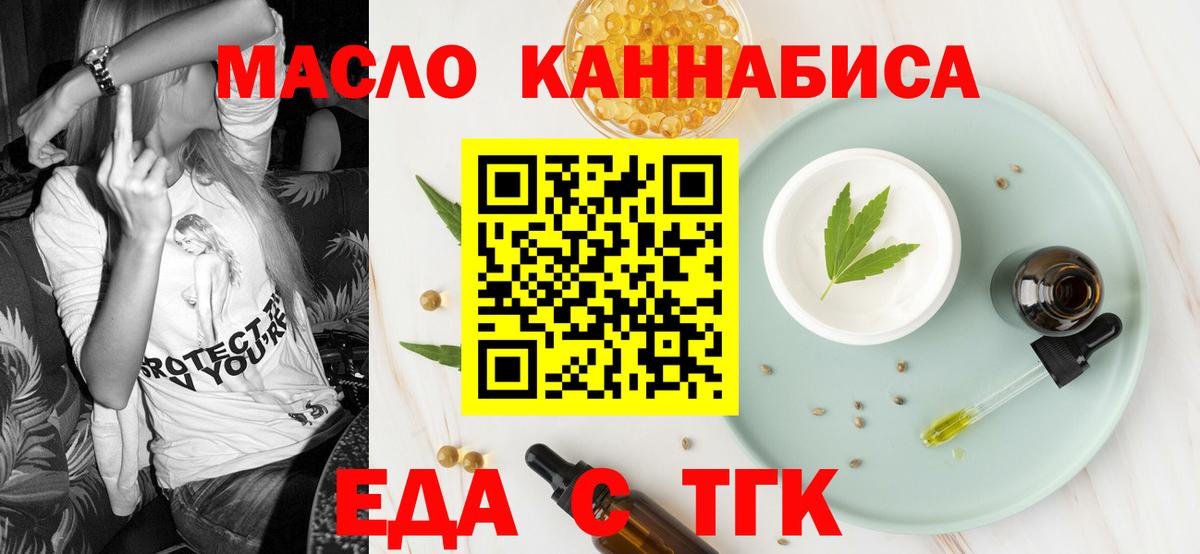 Шали  Canna-Cookies марихуана  Вход с VPN 