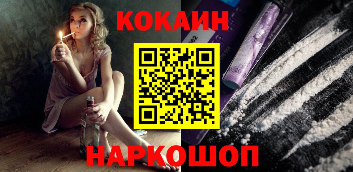COCAIN Колумбийский Шали