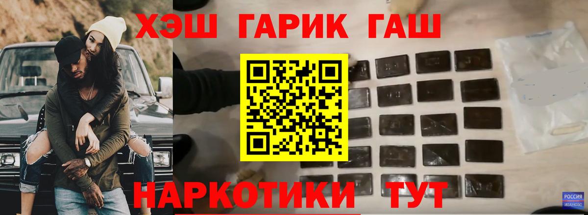Гашиш Cannabis Шали