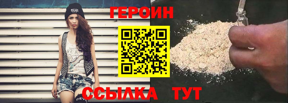 Героин Афган  Вход с VPN  Героин  Шали 