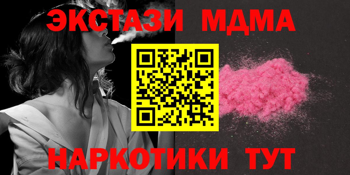 МДМА Molly  MDMA молли  Шали  Вход с VPN 