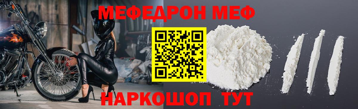 МЕФ 4 MMC  Вход с VPN  Шали  Меф  Мефедрон кристаллы 