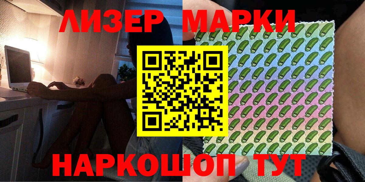 Марки 25I-NBOMe  Вход с VPN  Шали  Марки 25I-NBOMe 1,8мг  Марки 25I-NBOMe 1,8мг 