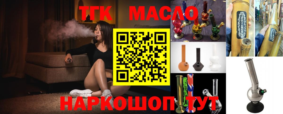 Дистиллят ТГК THC oil Шали